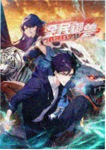 九号观测站动漫全集免费观看海报
